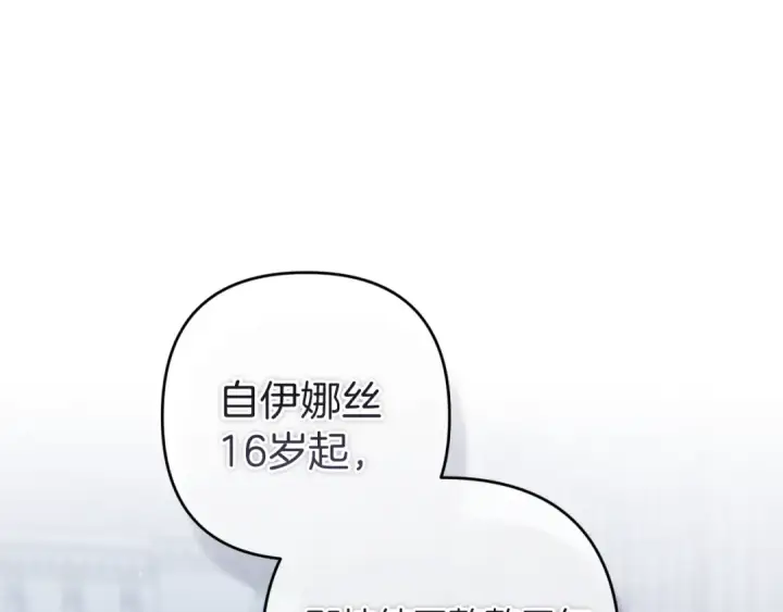 漫画《这个婚反正也要完蛋》第103话 没有消息第43张图