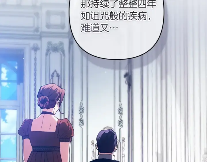 漫画《这个婚反正也要完蛋》第103话 没有消息第44张图
