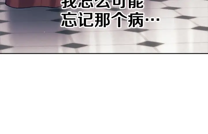 漫画《这个婚反正也要完蛋》第103话 没有消息第46张图