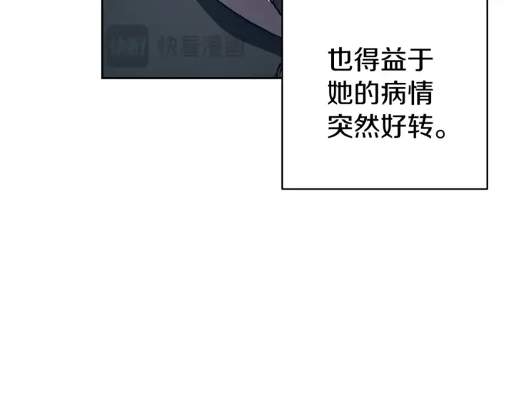 漫画《这个婚反正也要完蛋》第103话 没有消息第54张图