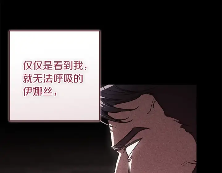 漫画《这个婚反正也要完蛋》第103话 没有消息第61张图