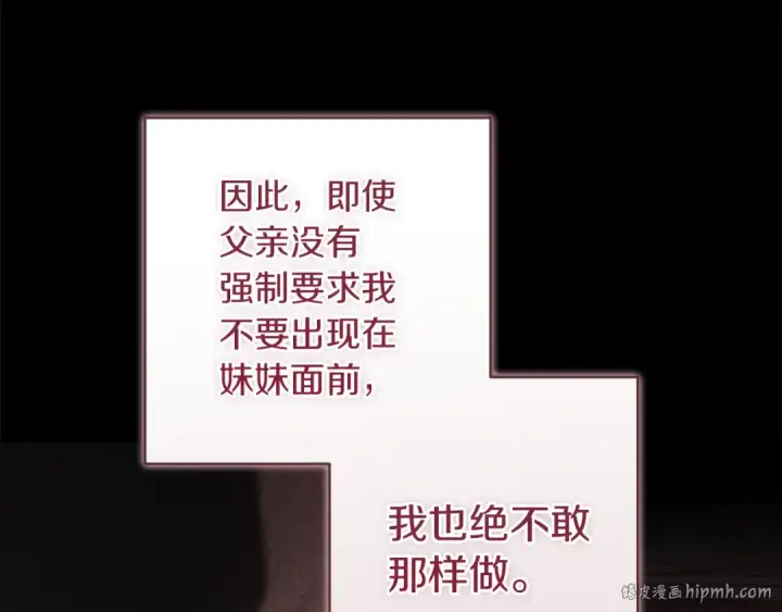 漫画《这个婚反正也要完蛋》第103话 没有消息第64张图
