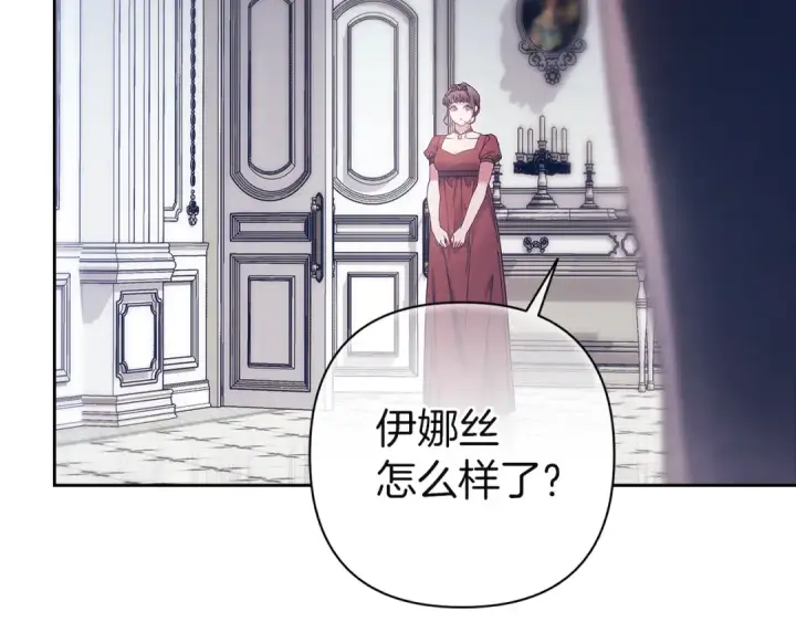 漫画《这个婚反正也要完蛋》第103话 没有消息第7张图