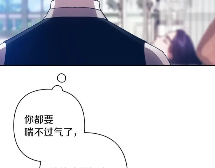 漫画《这个婚反正也要完蛋》第103话 没有消息第73张图