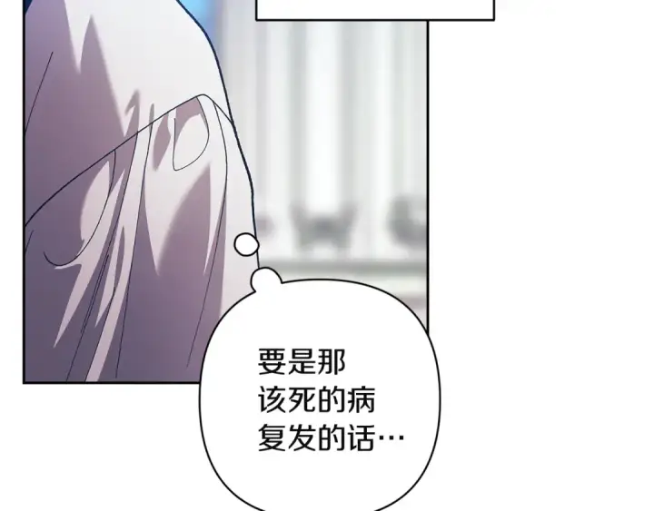 漫画《这个婚反正也要完蛋》第103话 没有消息第77张图