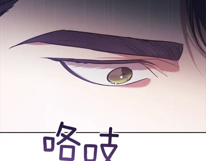 漫画《这个婚反正也要完蛋》第103话 没有消息第90张图