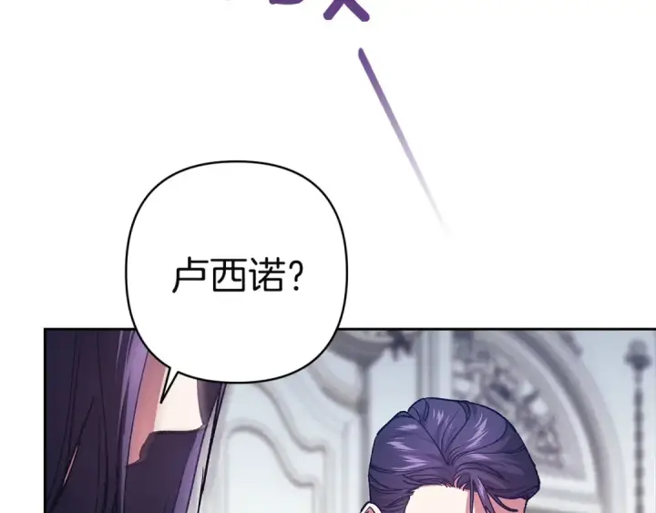漫画《这个婚反正也要完蛋》第103话 没有消息第91张图