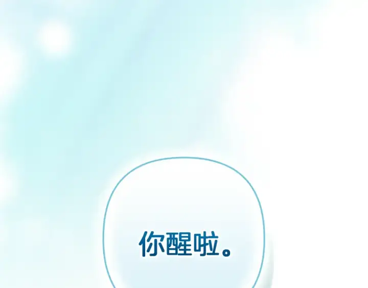 漫画《这个婚反正也要完蛋》第103话 没有消息第98张图