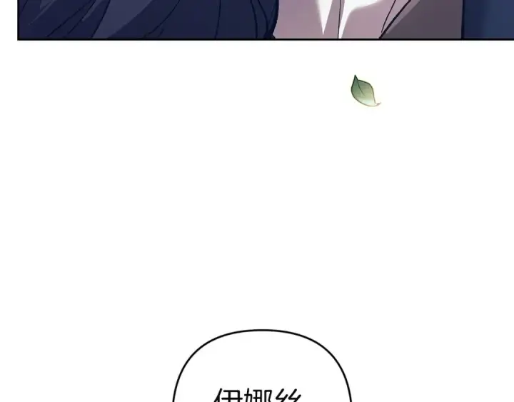 漫画《这个婚反正也要完蛋》第104话 脱掉第109张图