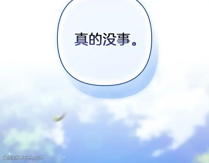漫画《这个婚反正也要完蛋》第104话 脱掉第112张图