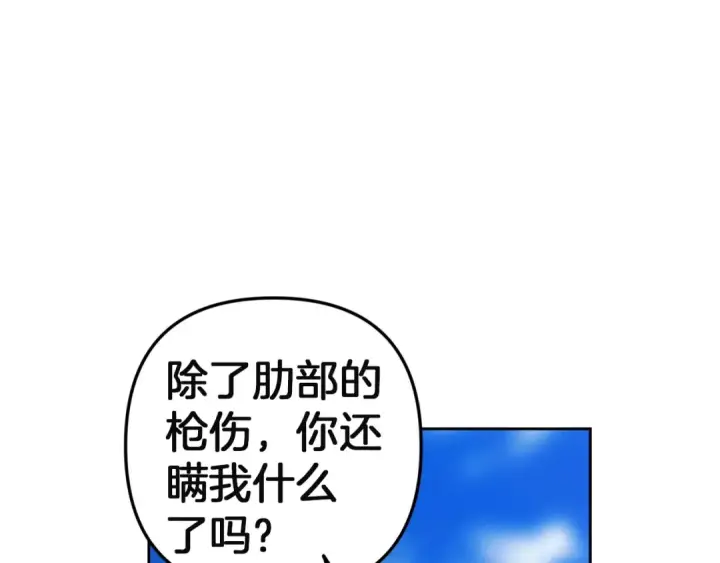 漫画《这个婚反正也要完蛋》第104话 脱掉第122张图