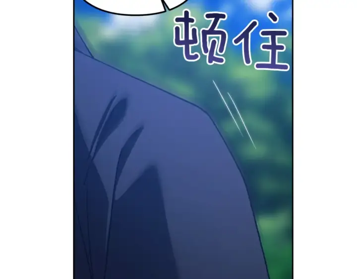 漫画《这个婚反正也要完蛋》第104话 脱掉第123张图