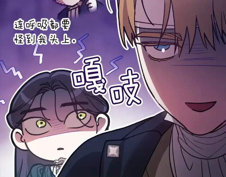 漫画《这个婚反正也要完蛋》第104话 脱掉第126张图