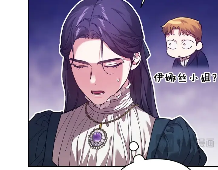漫画《这个婚反正也要完蛋》第104话 脱掉第129张图