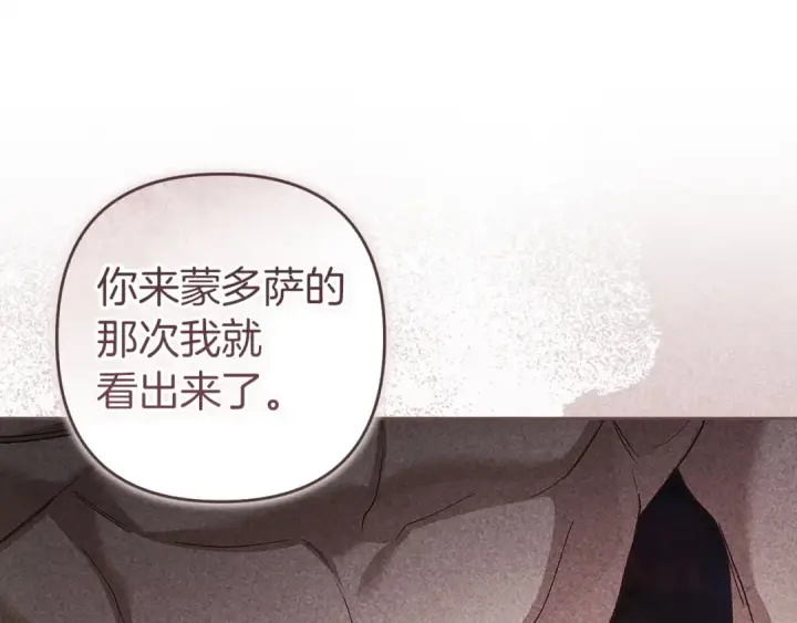 漫画《这个婚反正也要完蛋》第104话 脱掉第131张图