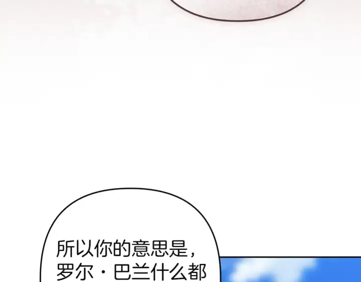 漫画《这个婚反正也要完蛋》第104话 脱掉第133张图