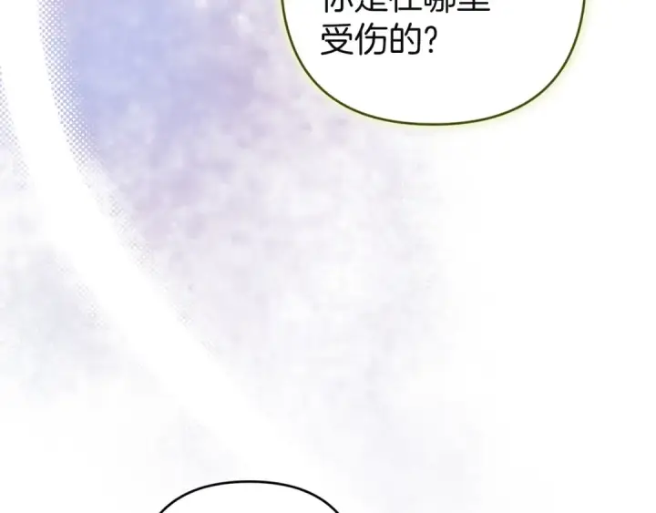 漫画《这个婚反正也要完蛋》第104话 脱掉第138张图