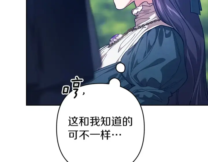 漫画《这个婚反正也要完蛋》第104话 脱掉第140张图