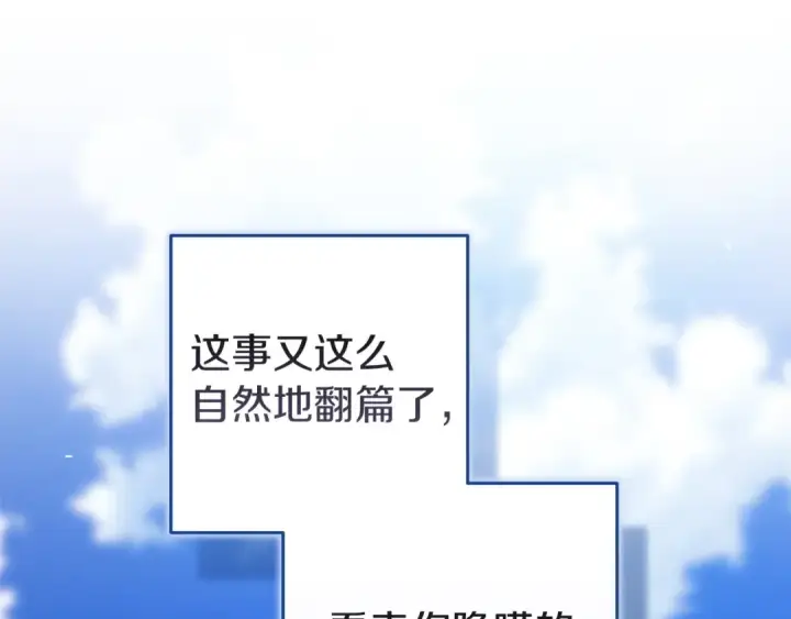 漫画《这个婚反正也要完蛋》第104话 脱掉第142张图