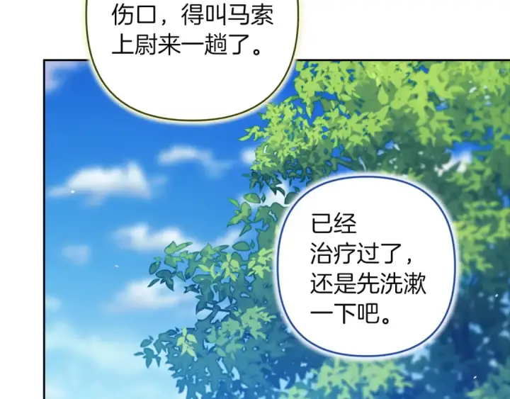 漫画《这个婚反正也要完蛋》第104话 脱掉第146张图