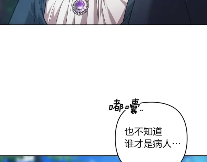 漫画《这个婚反正也要完蛋》第104话 脱掉第155张图