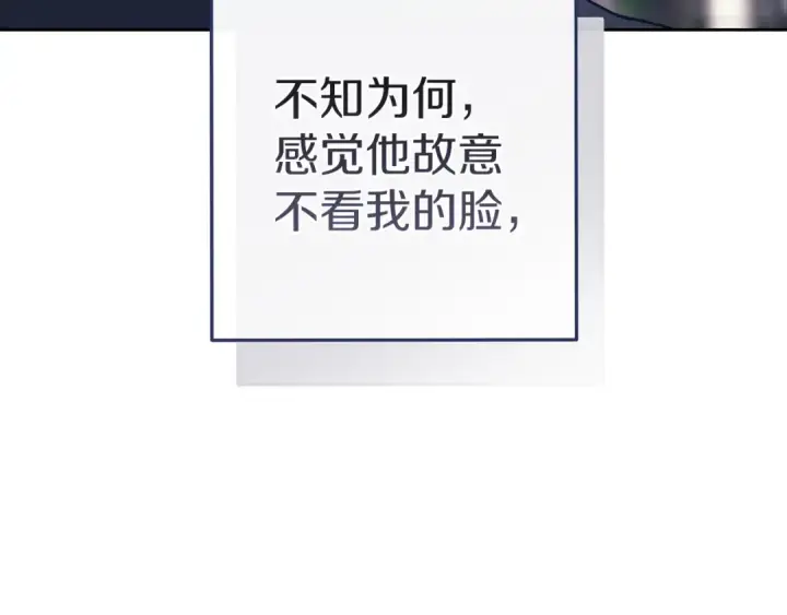漫画《这个婚反正也要完蛋》第104话 脱掉第157张图