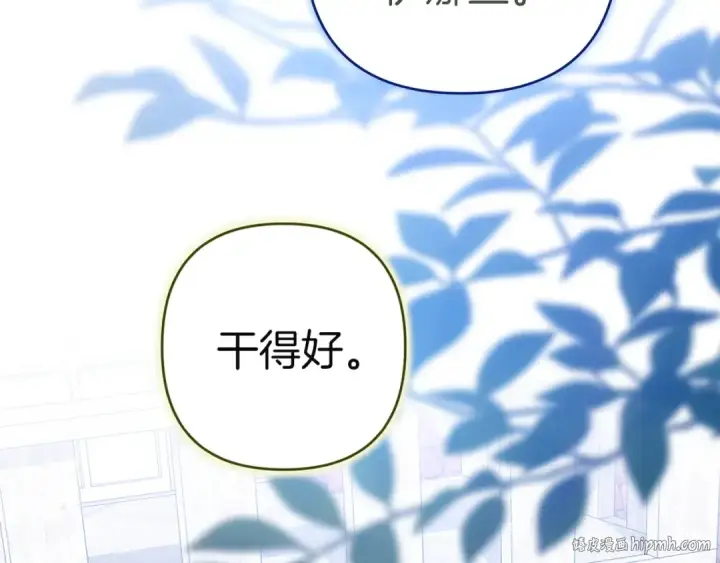 漫画《这个婚反正也要完蛋》第104话 脱掉第160张图