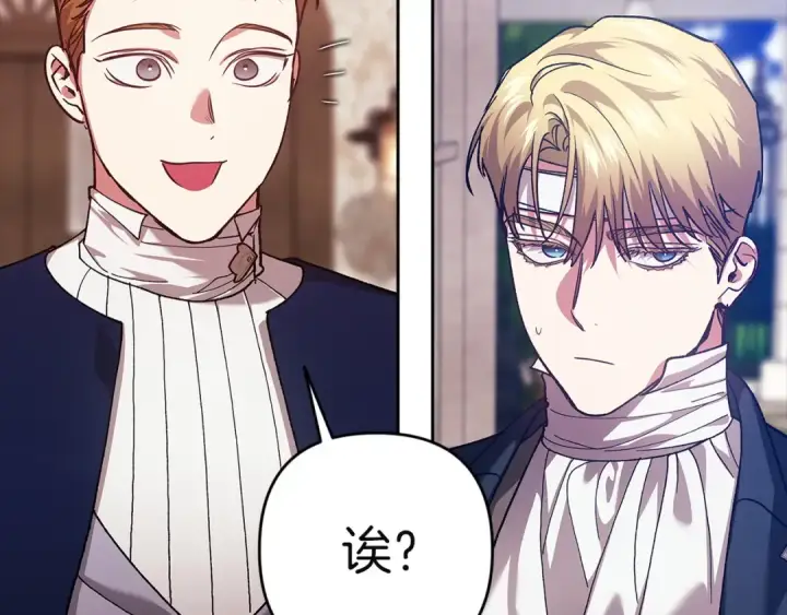 漫画《这个婚反正也要完蛋》第104话 脱掉第167张图