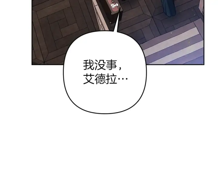 漫画《这个婚反正也要完蛋》第104话 脱掉第174张图