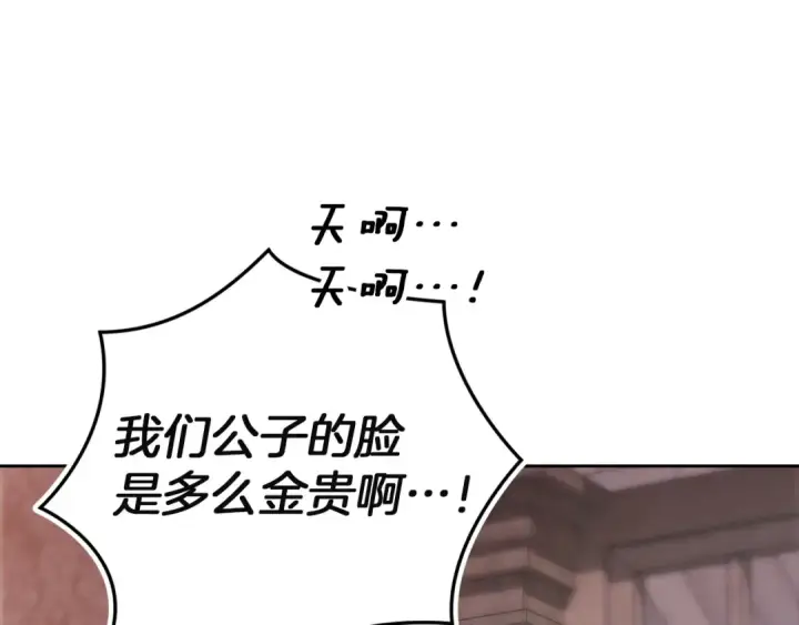 漫画《这个婚反正也要完蛋》第104话 脱掉第175张图