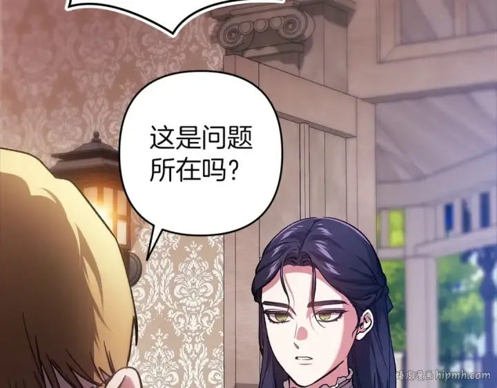漫画《这个婚反正也要完蛋》第104话 脱掉第176张图