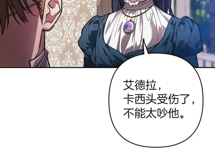 漫画《这个婚反正也要完蛋》第104话 脱掉第177张图