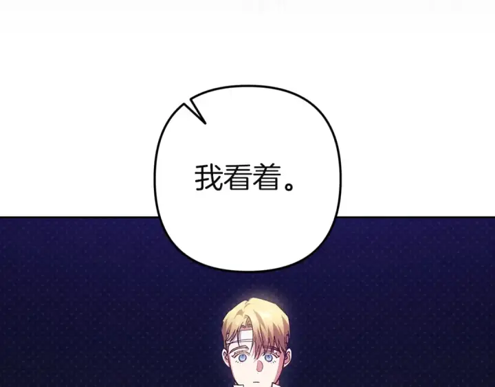 漫画《这个婚反正也要完蛋》第104话 脱掉第187张图