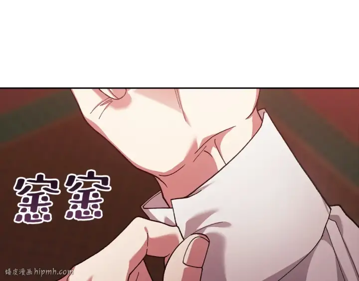 漫画《这个婚反正也要完蛋》第104话 脱掉第200张图