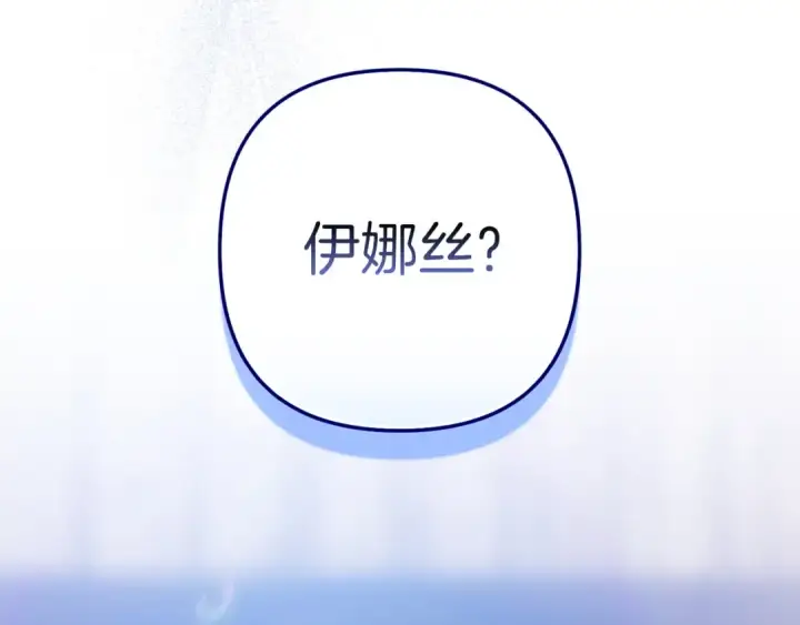 漫画《这个婚反正也要完蛋》第104话 脱掉第22张图