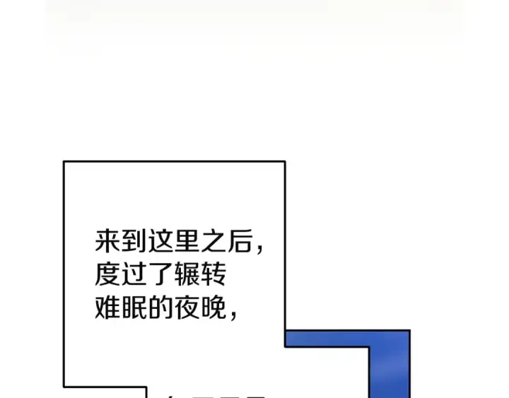 漫画《这个婚反正也要完蛋》第104话 脱掉第27张图