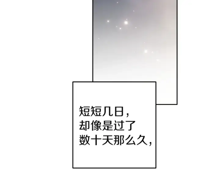漫画《这个婚反正也要完蛋》第104话 脱掉第29张图