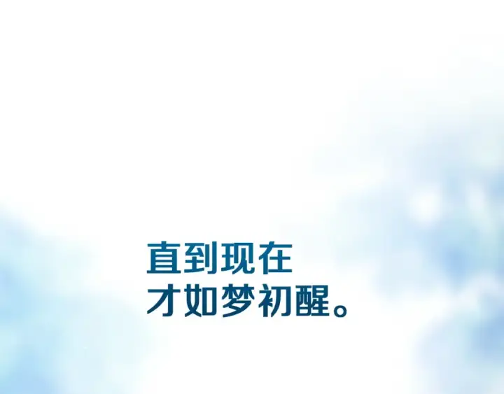 漫画《这个婚反正也要完蛋》第104话 脱掉第31张图