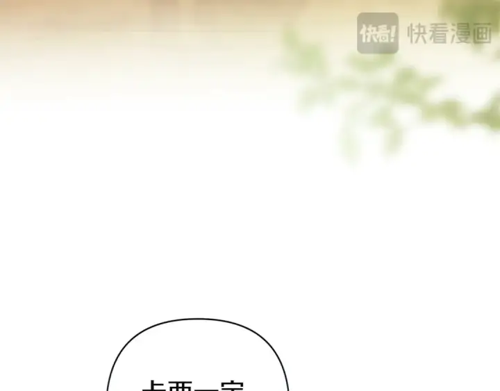 漫画《这个婚反正也要完蛋》第104话 脱掉第34张图