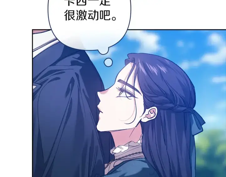漫画《这个婚反正也要完蛋》第104话 脱掉第35张图