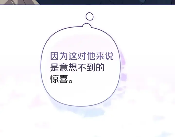 漫画《这个婚反正也要完蛋》第104话 脱掉第38张图