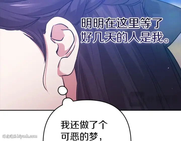 漫画《这个婚反正也要完蛋》第104话 脱掉第48张图