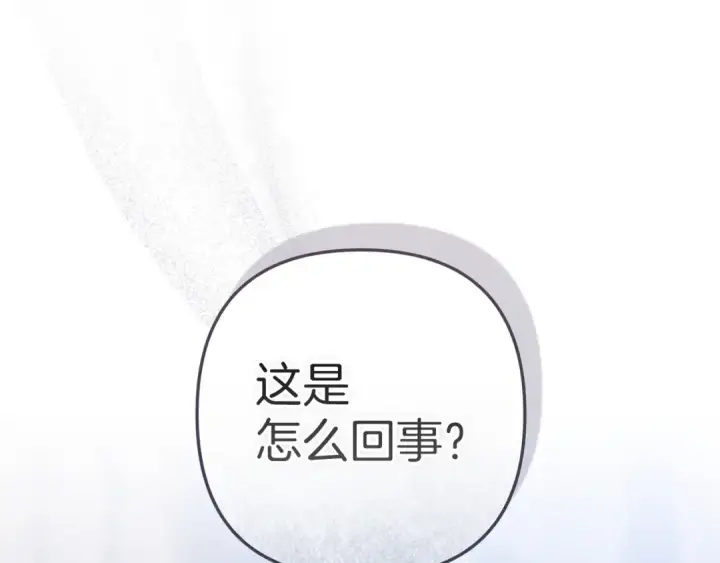 漫画《这个婚反正也要完蛋》第104话 脱掉第82张图