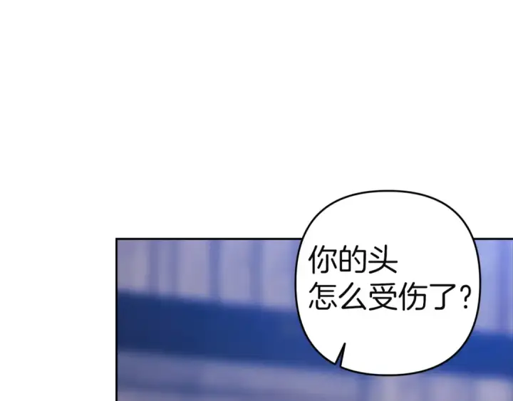 漫画《这个婚反正也要完蛋》第104话 脱掉第86张图