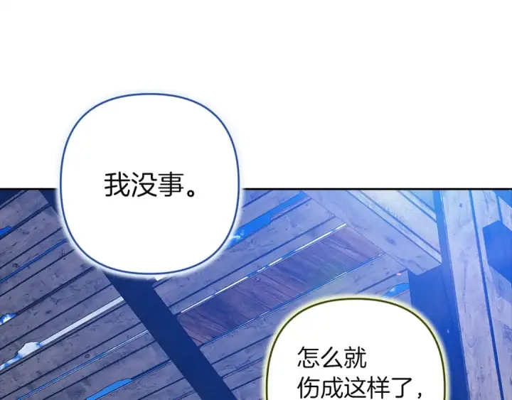 漫画《这个婚反正也要完蛋》第104话 脱掉第89张图