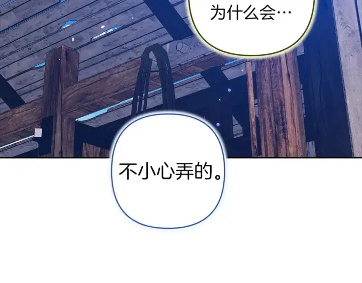 漫画《这个婚反正也要完蛋》第104话 脱掉第90张图