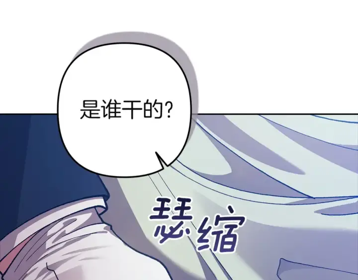 漫画《这个婚反正也要完蛋》第104话 脱掉第95张图