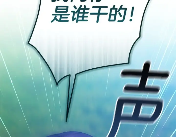 漫画《这个婚反正也要完蛋》第104话 脱掉第98张图