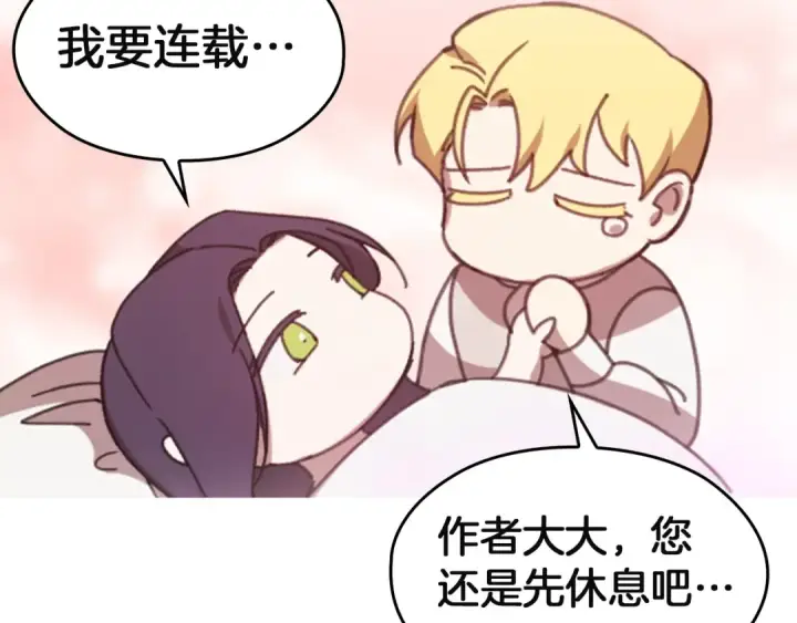 漫画《这个婚反正也要完蛋》特别篇一 封面是怎么制作的第11张图