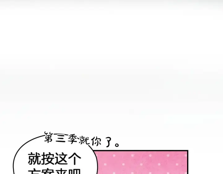 漫画《这个婚反正也要完蛋》特别篇一 封面是怎么制作的第28张图